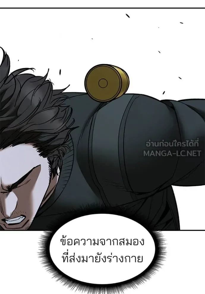 The Bully In-Charge เลวฟาดเลว ตอนที่ 144 หน้า 133
