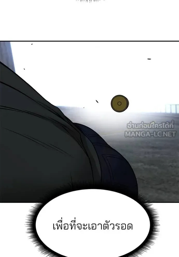 The Bully In-Charge เลวฟาดเลว ตอนที่ 144 หน้า 134