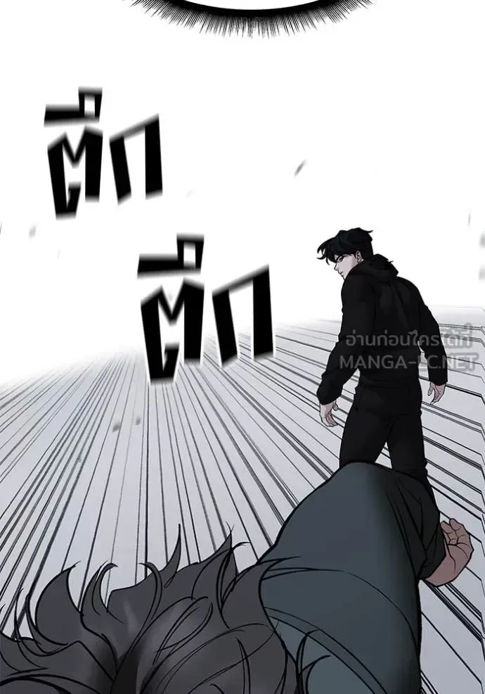 The Bully In-Charge เลวฟาดเลว ตอนที่ 144 หน้า 135