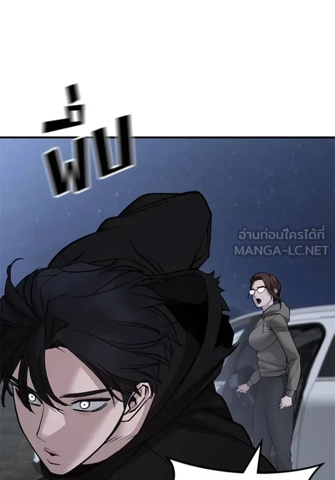 The Bully In-Charge เลวฟาดเลว ตอนที่ 144 หน้า 138