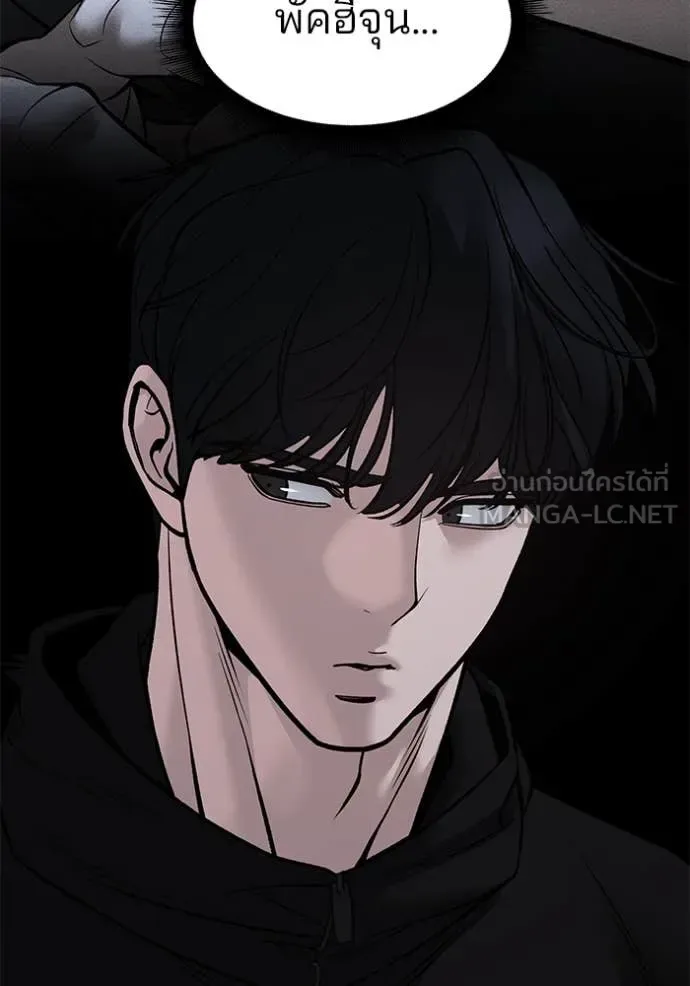 The Bully In-Charge เลวฟาดเลว ตอนที่ 144 หน้า 147