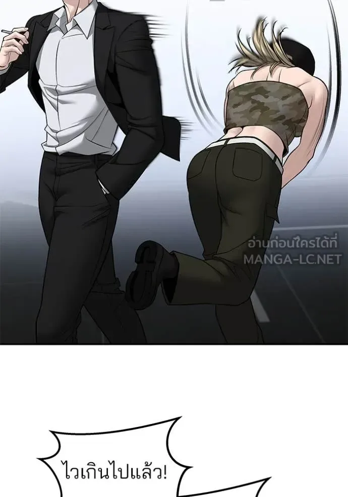 The Bully In-Charge เลวฟาดเลว ตอนที่ 144 หน้า 152