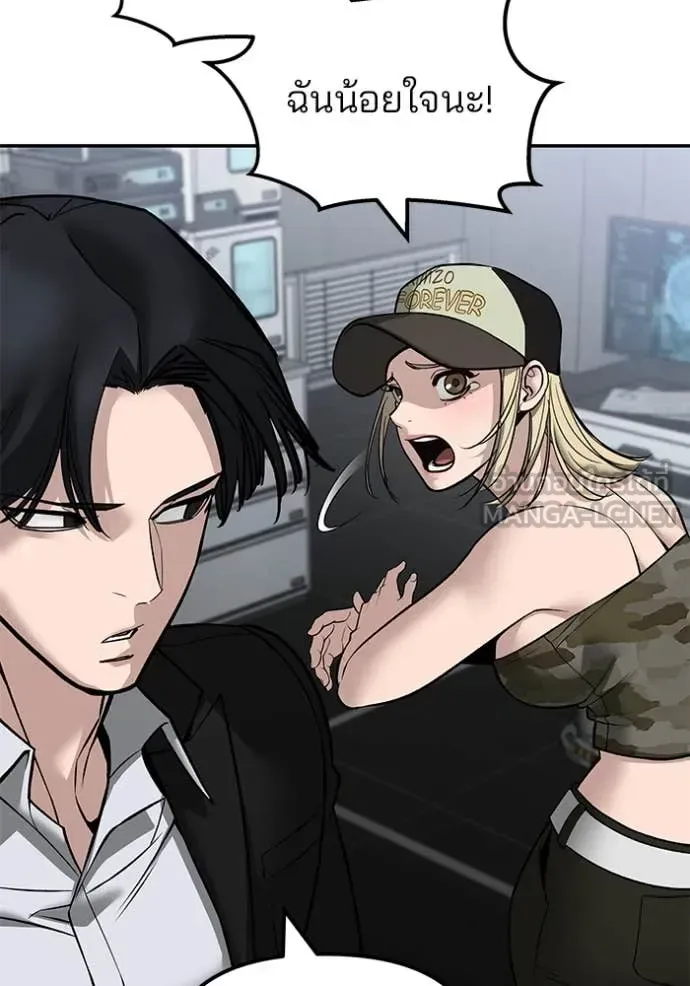 The Bully In-Charge เลวฟาดเลว ตอนที่ 144 หน้า 153