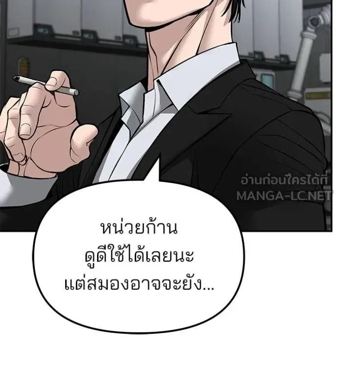 The Bully In-Charge เลวฟาดเลว ตอนที่ 144 หน้า 155