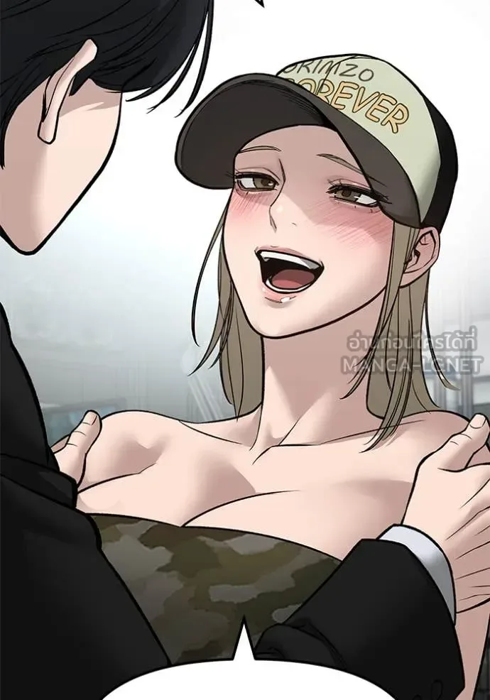 The Bully In-Charge เลวฟาดเลว ตอนที่ 144 หน้า 159