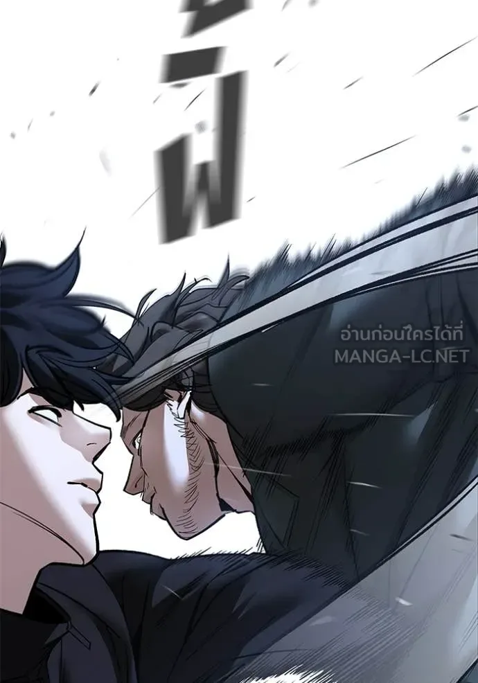 The Bully In-Charge เลวฟาดเลว ตอนที่ 144 หน้า 19