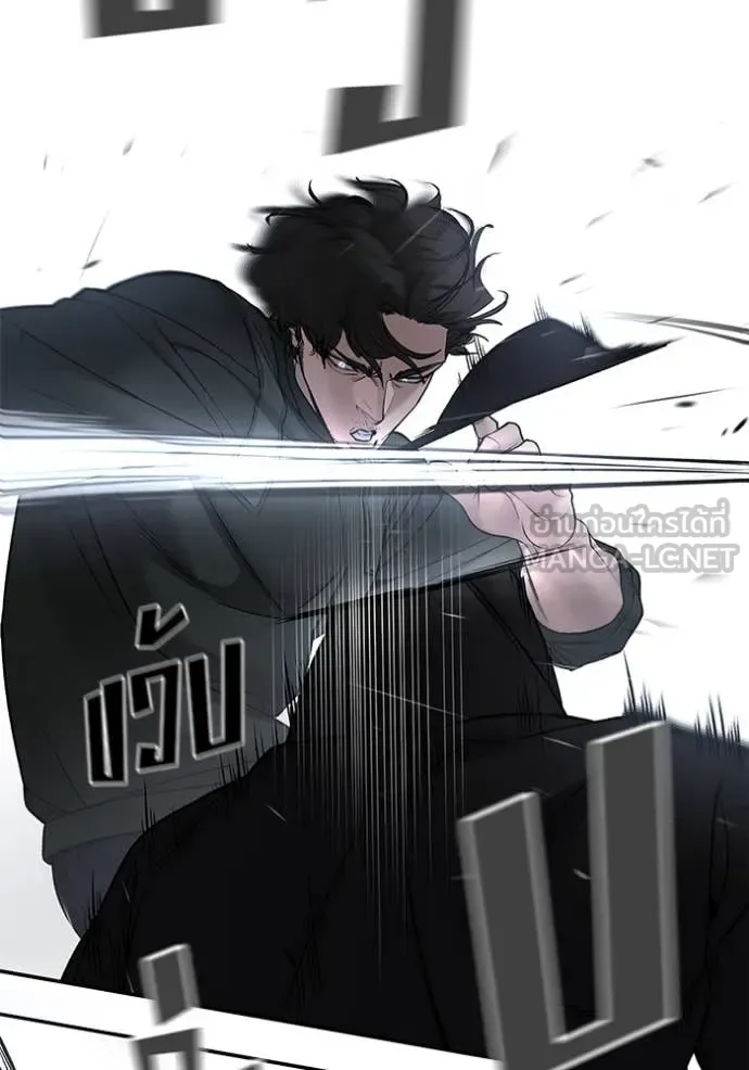 The Bully In-Charge เลวฟาดเลว ตอนที่ 144 หน้า 26