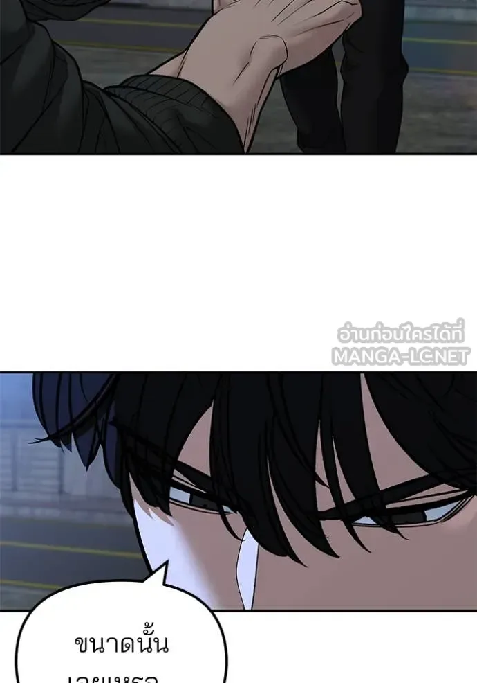 The Bully In-Charge เลวฟาดเลว ตอนที่ 144 หน้า 3