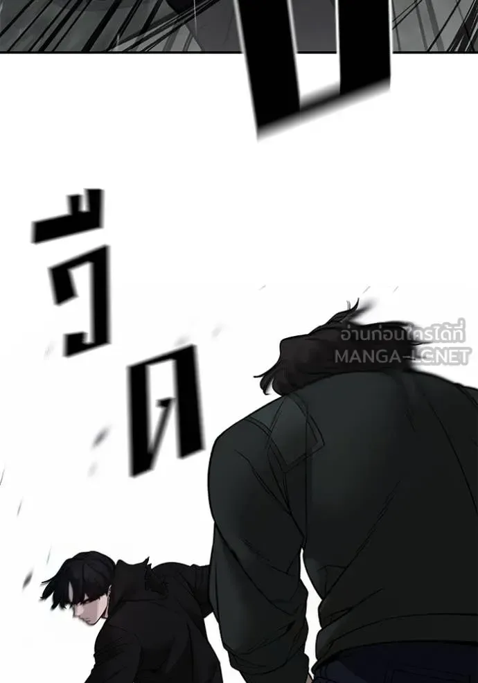The Bully In-Charge เลวฟาดเลว ตอนที่ 144 หน้า 34
