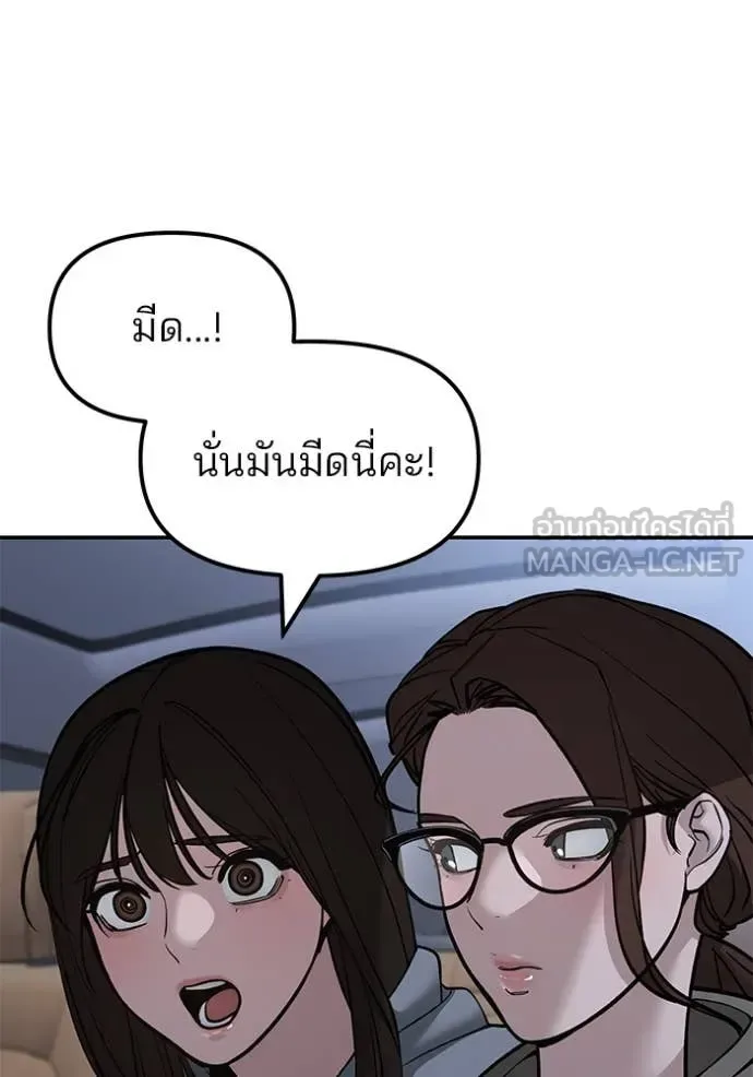 The Bully In-Charge เลวฟาดเลว ตอนที่ 144 หน้า 39
