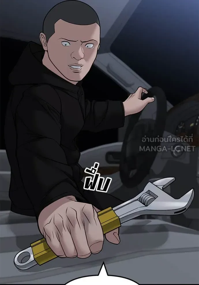 The Bully In-Charge เลวฟาดเลว ตอนที่ 144 หน้า 47