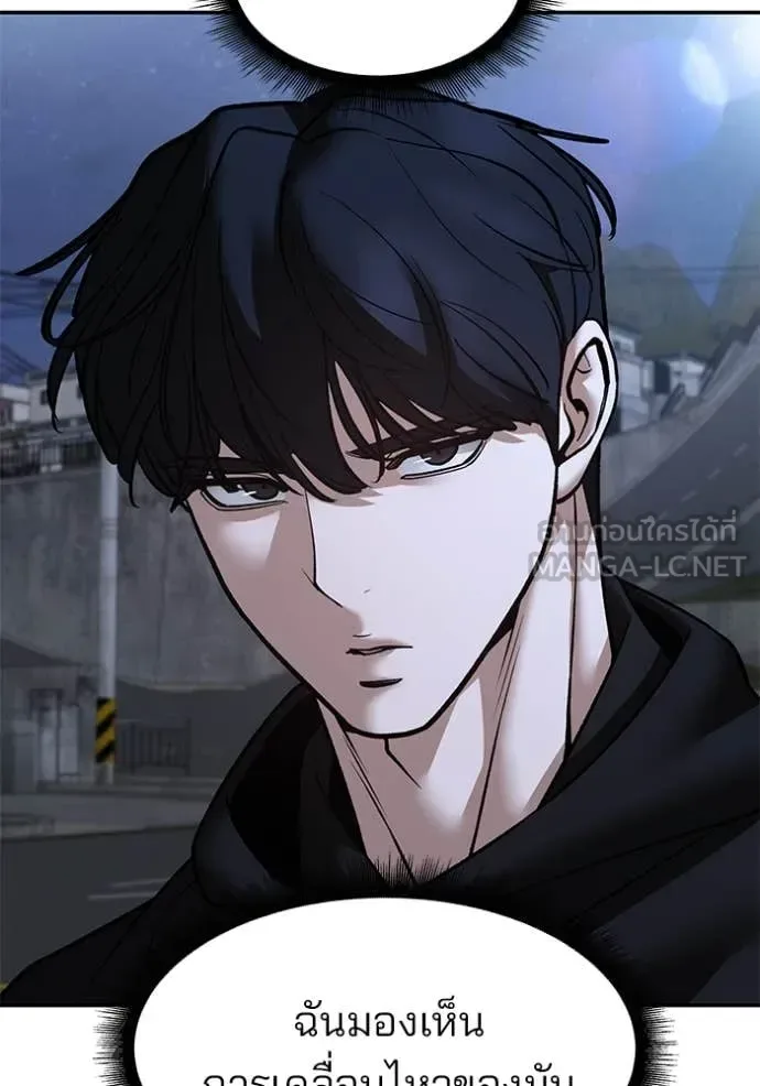 The Bully In-Charge เลวฟาดเลว ตอนที่ 144 หน้า 54