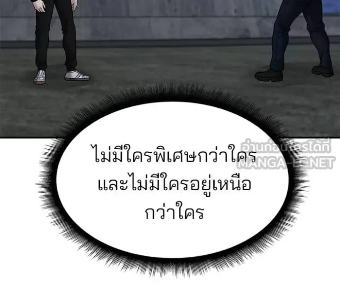 The Bully In-Charge เลวฟาดเลว ตอนที่ 144 หน้า 56