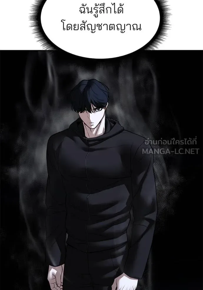 The Bully In-Charge เลวฟาดเลว ตอนที่ 144 หน้า 58