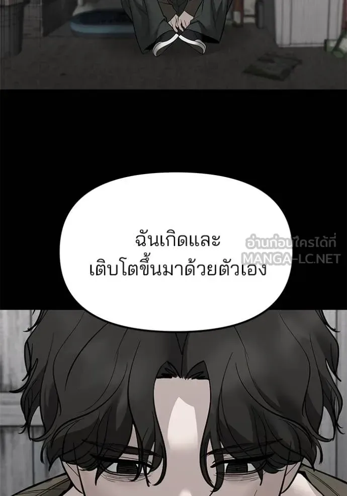 The Bully In-Charge เลวฟาดเลว ตอนที่ 144 หน้า 61
