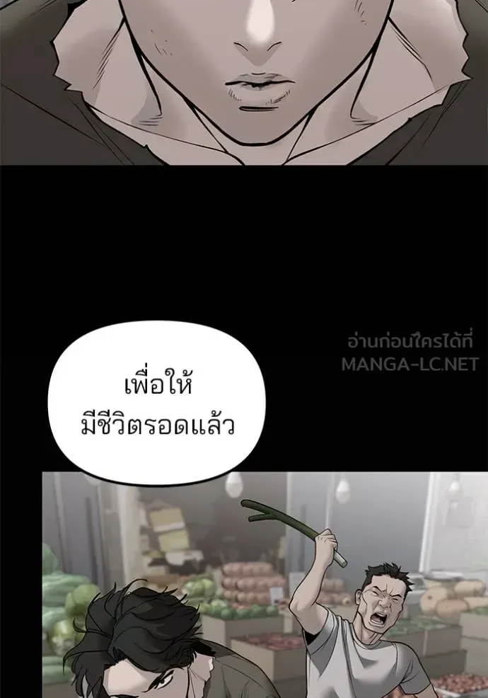 The Bully In-Charge เลวฟาดเลว ตอนที่ 144 หน้า 62