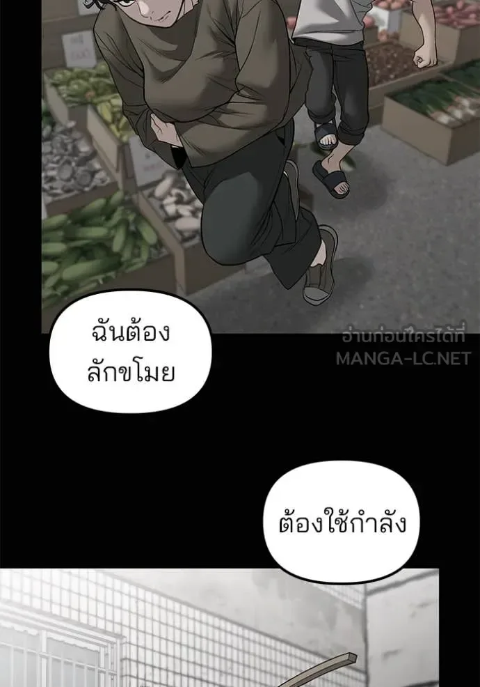 The Bully In-Charge เลวฟาดเลว ตอนที่ 144 หน้า 63