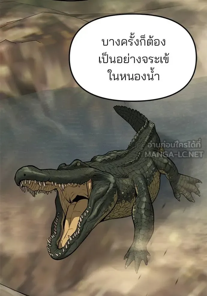 The Bully In-Charge เลวฟาดเลว ตอนที่ 144 หน้า 68