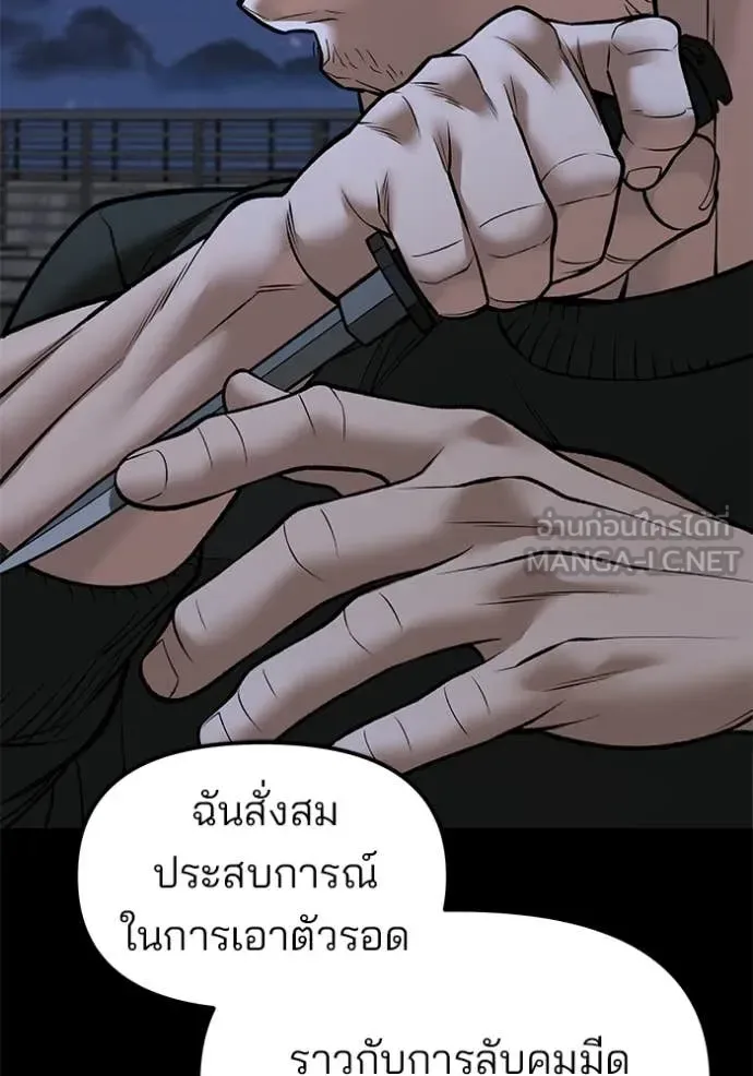 The Bully In-Charge เลวฟาดเลว ตอนที่ 144 หน้า 70