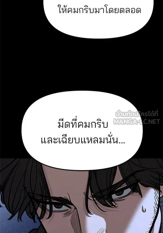 The Bully In-Charge เลวฟาดเลว ตอนที่ 144 หน้า 71