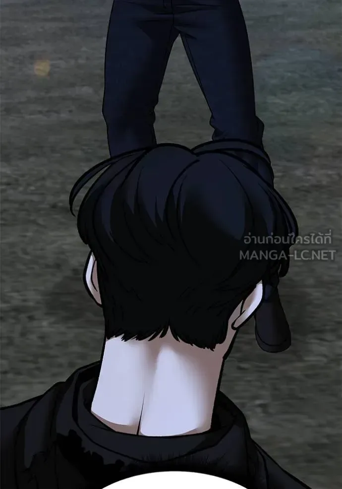 The Bully In-Charge เลวฟาดเลว ตอนที่ 144 หน้า 77