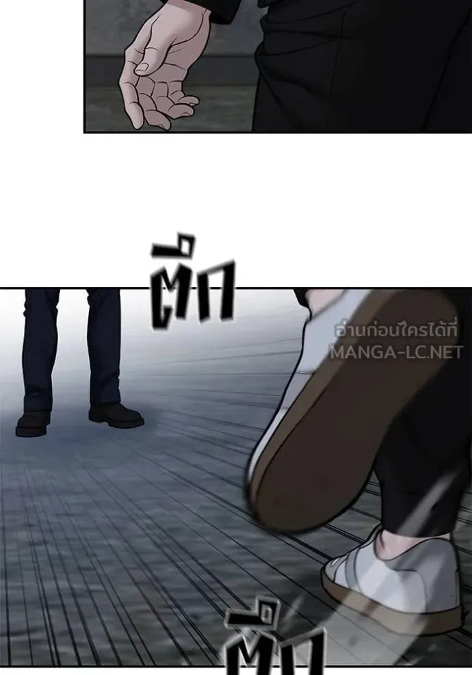 The Bully In-Charge เลวฟาดเลว ตอนที่ 144 หน้า 8