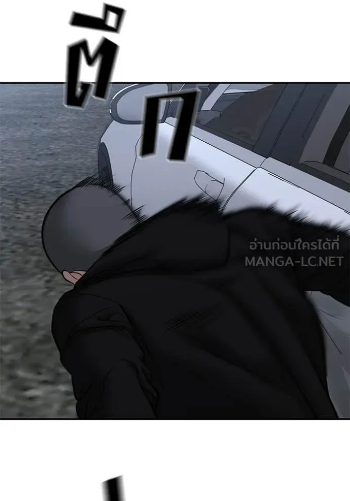 The Bully In-Charge เลวฟาดเลว ตอนที่ 144 หน้า 84