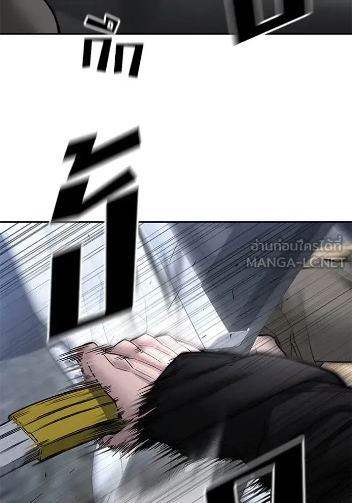 The Bully In-Charge เลวฟาดเลว ตอนที่ 144 หน้า 86