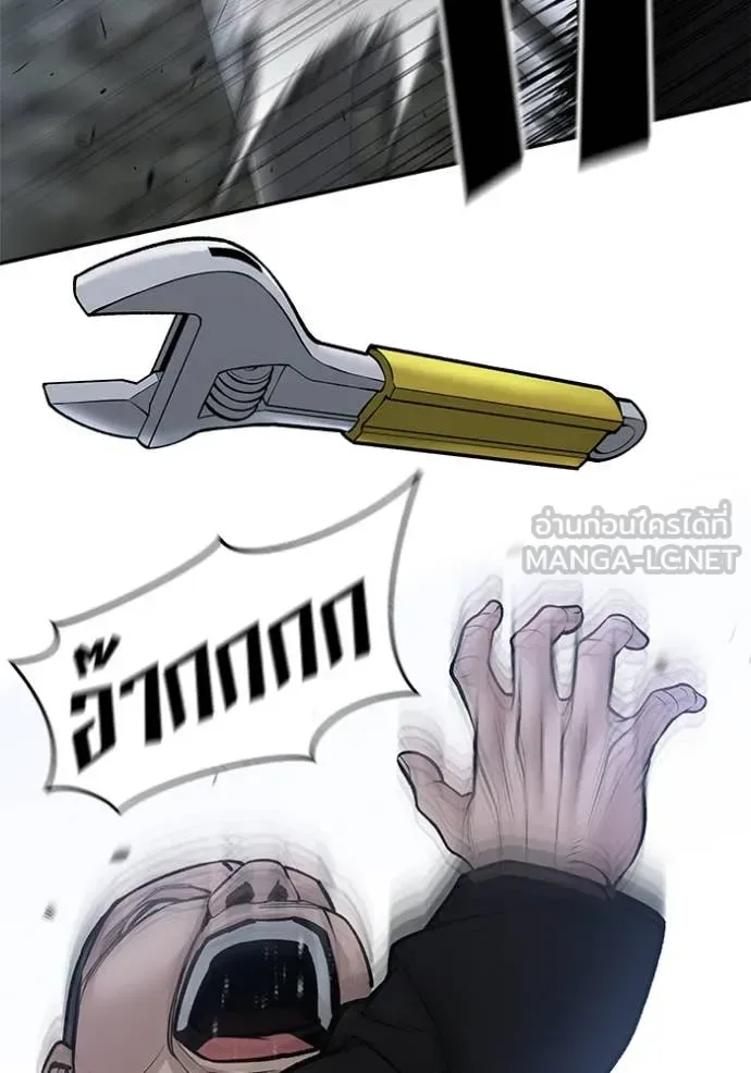 The Bully In-Charge เลวฟาดเลว ตอนที่ 144 หน้า 87