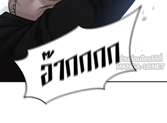 The Bully In-Charge เลวฟาดเลว ตอนที่ 144 หน้า 88