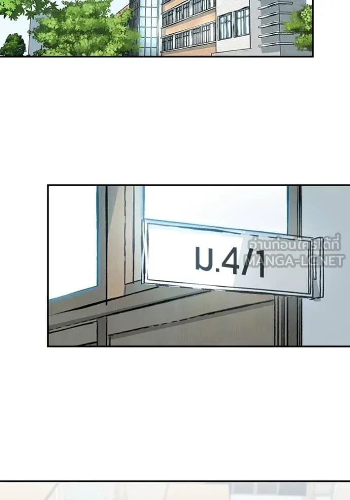 The Bully In-Charge เลวฟาดเลว ตอนที่ 146 หน้า 10
