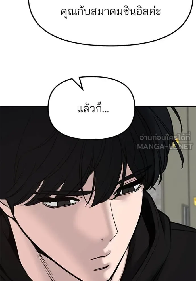 The Bully In-Charge เลวฟาดเลว ตอนที่ 146 หน้า 100