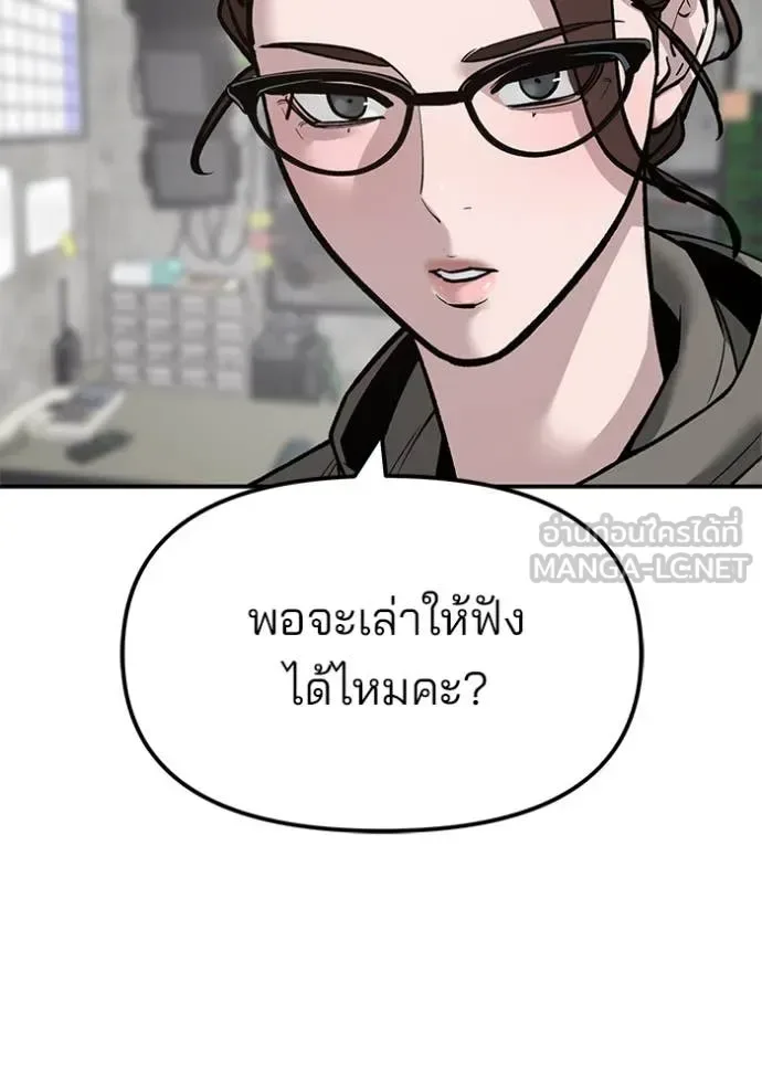 The Bully In-Charge เลวฟาดเลว ตอนที่ 146 หน้า 102