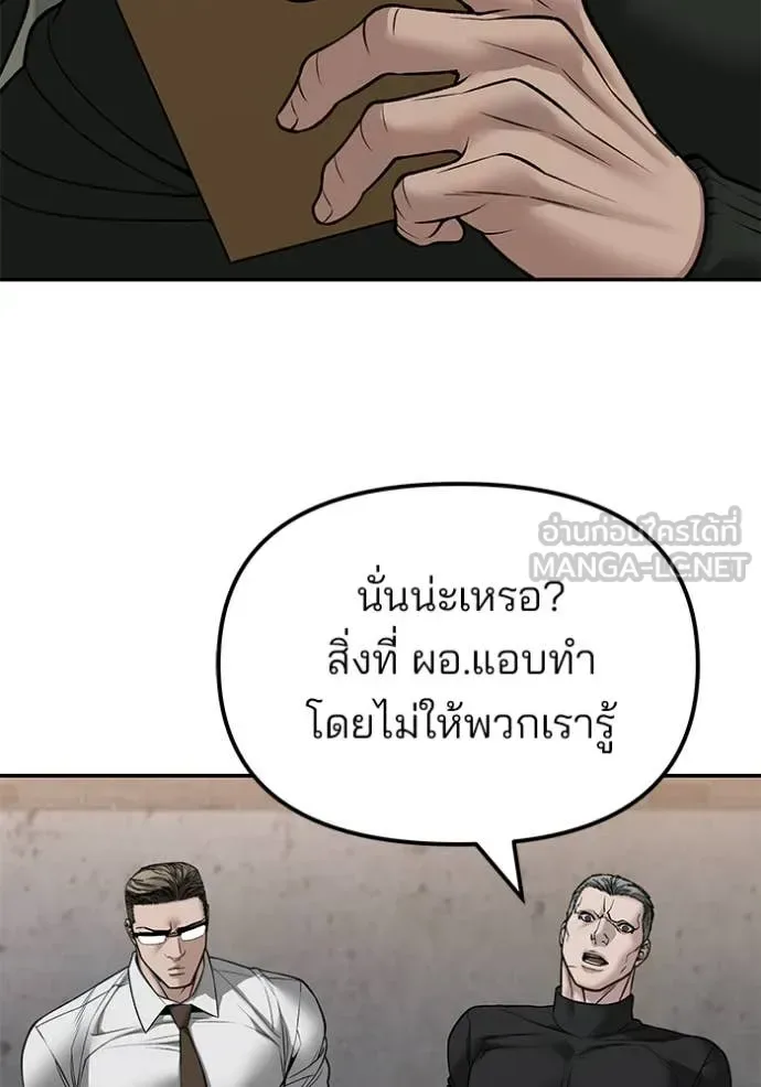 The Bully In-Charge เลวฟาดเลว ตอนที่ 146 หน้า 106