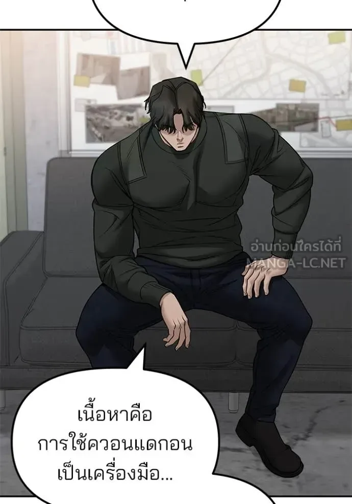 The Bully In-Charge เลวฟาดเลว ตอนที่ 146 หน้า 109