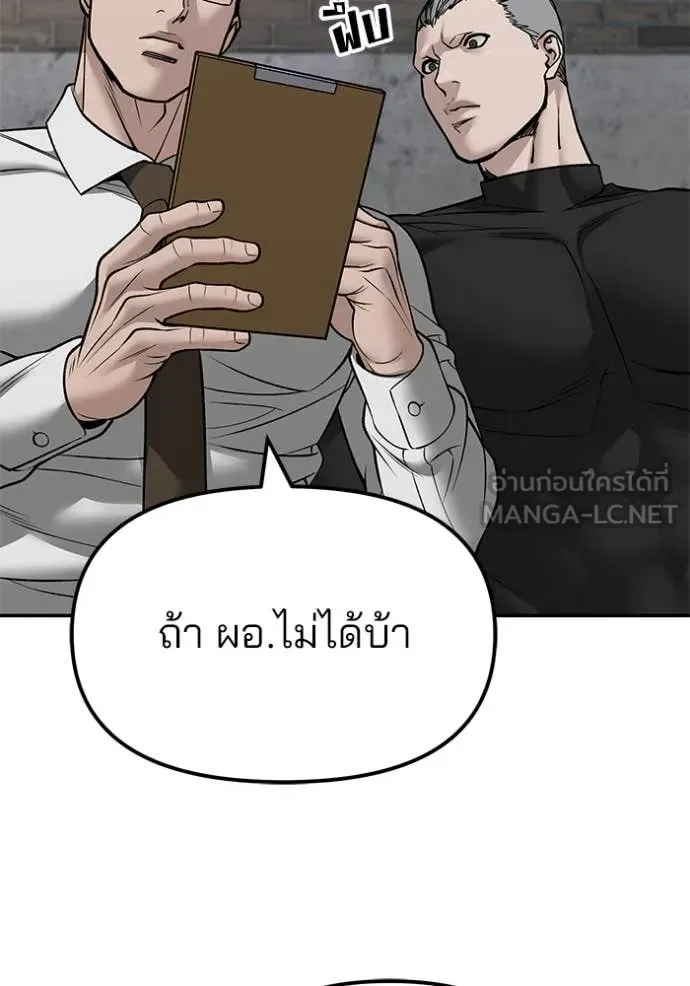 The Bully In-Charge เลวฟาดเลว ตอนที่ 146 หน้า 112