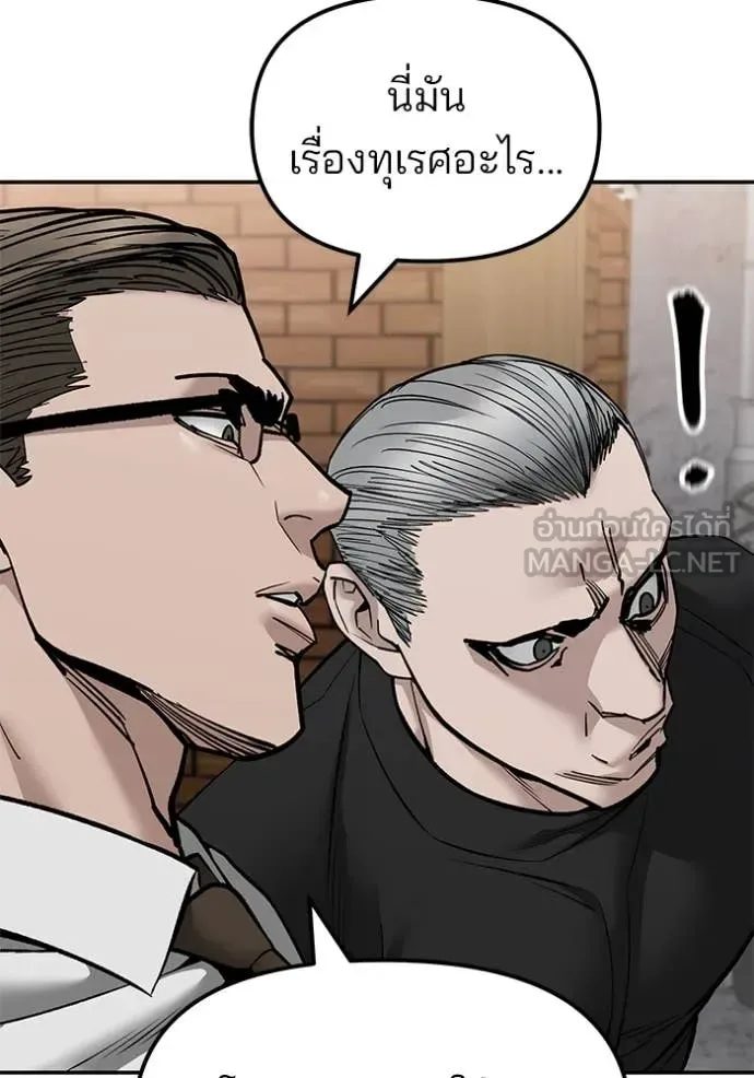 The Bully In-Charge เลวฟาดเลว ตอนที่ 146 หน้า 113