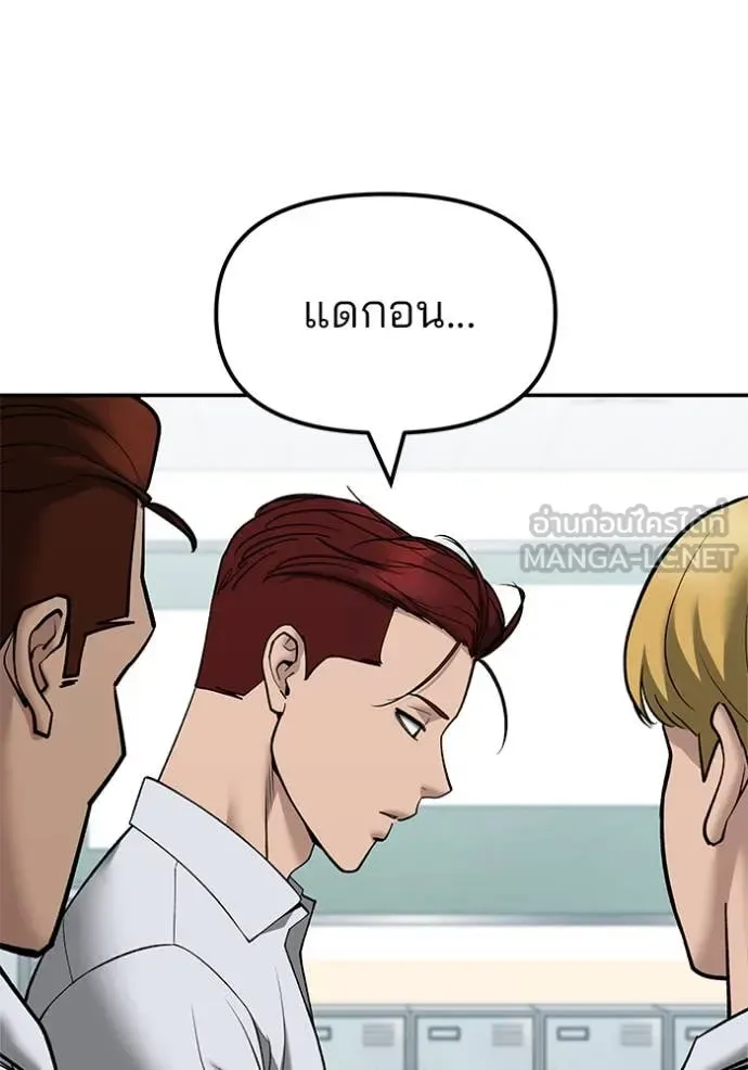 The Bully In-Charge เลวฟาดเลว ตอนที่ 146 หน้า 12