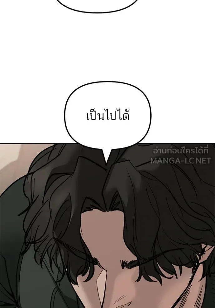 The Bully In-Charge เลวฟาดเลว ตอนที่ 146 หน้า 121