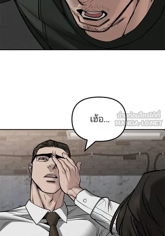 The Bully In-Charge เลวฟาดเลว ตอนที่ 146 หน้า 122