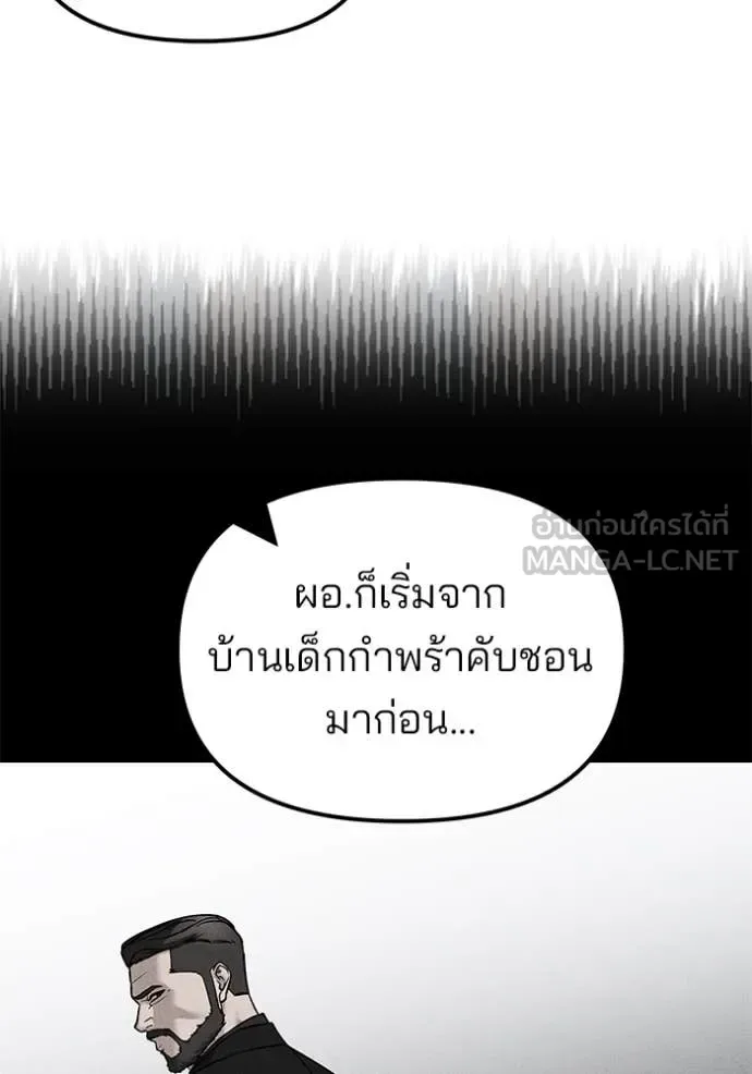 The Bully In-Charge เลวฟาดเลว ตอนที่ 146 หน้า 125