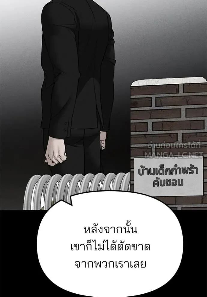The Bully In-Charge เลวฟาดเลว ตอนที่ 146 หน้า 126
