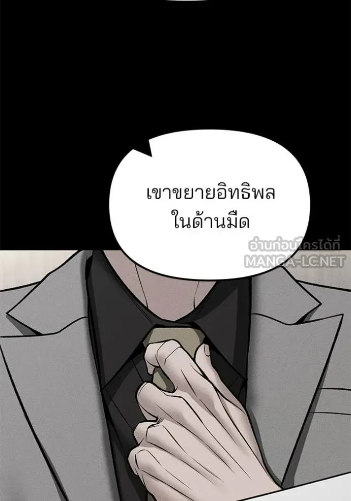 The Bully In-Charge เลวฟาดเลว ตอนที่ 146 หน้า 127