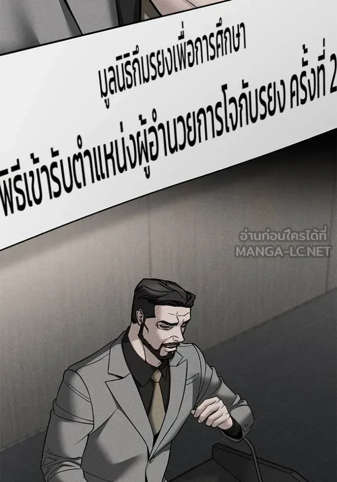 The Bully In-Charge เลวฟาดเลว ตอนที่ 146 หน้า 128