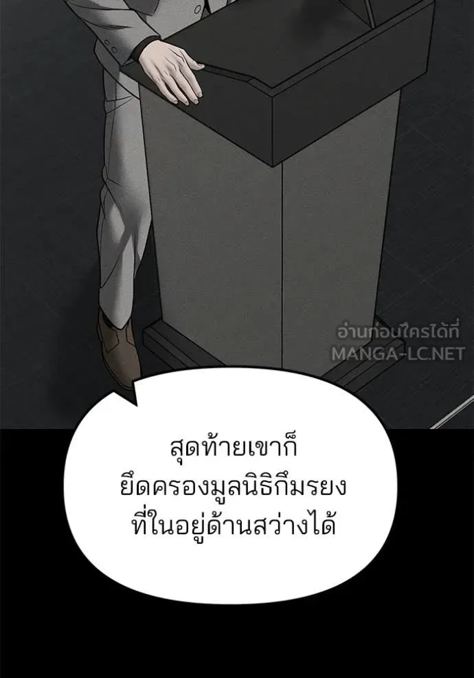 The Bully In-Charge เลวฟาดเลว ตอนที่ 146 หน้า 129