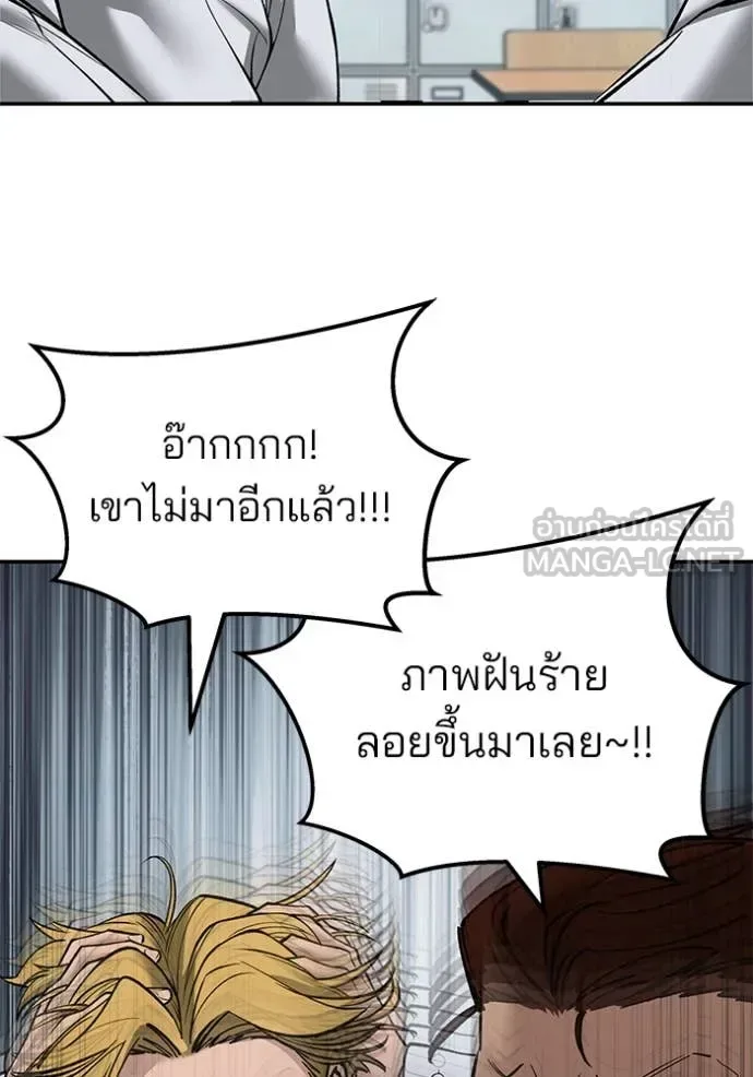 The Bully In-Charge เลวฟาดเลว ตอนที่ 146 หน้า 13