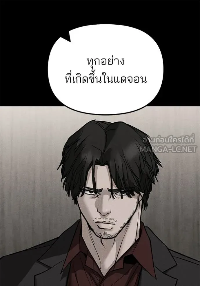The Bully In-Charge เลวฟาดเลว ตอนที่ 146 หน้า 132