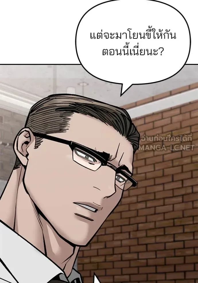 The Bully In-Charge เลวฟาดเลว ตอนที่ 146 หน้า 134