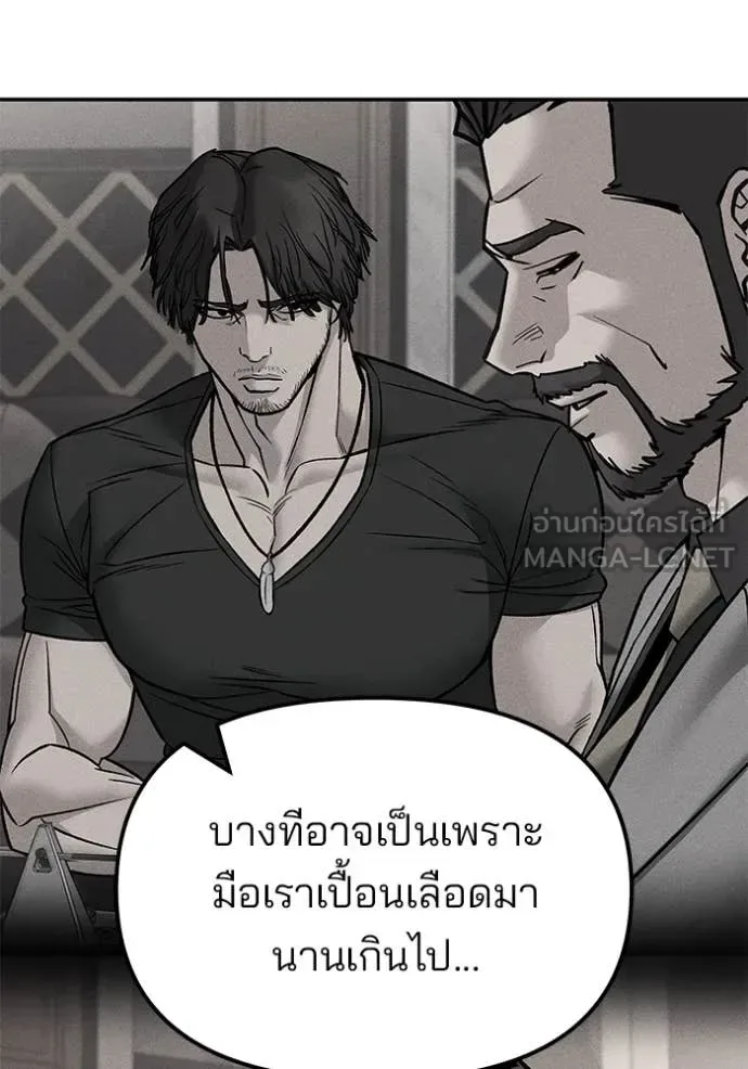 The Bully In-Charge เลวฟาดเลว ตอนที่ 146 หน้า 137