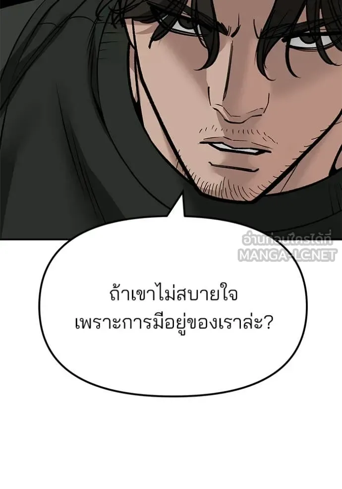 The Bully In-Charge เลวฟาดเลว ตอนที่ 146 หน้า 139